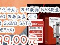 3T硬盘损坏修复大全（解决3T硬盘故障的有效方法，让您的数据重获新生）