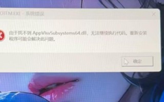 电脑游戏中的系统错误与解决方法（游戏错误是如何影响游戏体验的及解决游戏错误的关键方法）