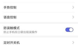华为长截图（华为长截图手势功能的强大实用性）