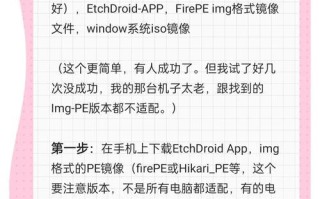 大白菜重装旧机系统教程（一步步教你重装旧机系统，轻松提升性能）