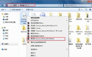 联想优盘装系统Win7系统教程（详细教你如何使用联想优盘轻松安装Win7系统）