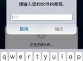 如何设置远程电脑密码错误（有效保护个人电脑安全的方法）