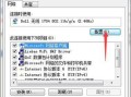 学习使用Win7系统的教程（掌握Win7系统的基本操作技巧）