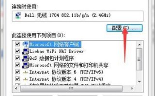 学习使用Win7系统的教程（掌握Win7系统的基本操作技巧）