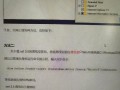 电脑安装.NET遇到错误的解决方法（诊断和修复常见的.NET安装错误）