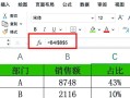 电脑表格错误及解决方法（解决电脑表格错误的有效途径与技巧）