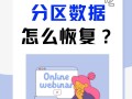 电脑硬盘逻辑错误的解决方法（如何应对电脑硬盘逻辑错误，避免数据丢失）