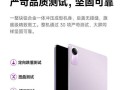 红米平板电脑的优势与劣势（探索红米平板电脑的性能和用户体验）