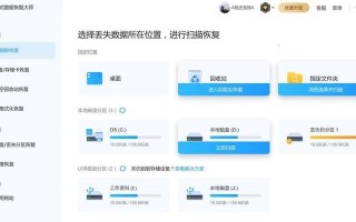 电脑显示恢复选项时间错误的解决方法（解决电脑显示恢复选项时间错误的有效措施）
