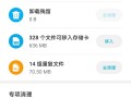 探索手机录音文件的存储路径（揭秘手机录音文件保存的神秘路径）