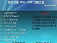 使用Win7光盘进行系统安装的详细教程（通过Win7光盘轻松安装系统，了解更多操作技巧）