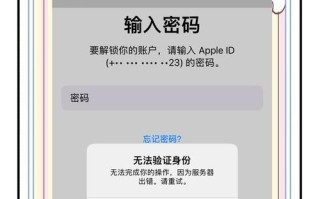 密码错误事件ID暴露的安全隐患（电脑密码泄露引发的信息安全风险及应对策略）