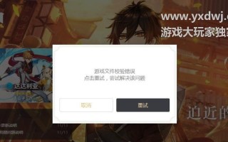 电脑新机校验错误的原因及解决办法（探索电脑新机校验错误的根源，提供解决方案）