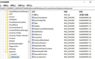 深入了解注册表编辑器（掌握注册表编辑器的关键知识，优化系统性能和解决问题）