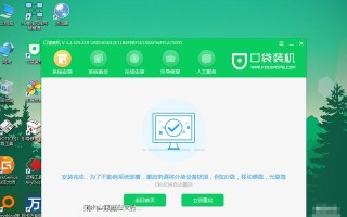 国产电脑系统重装教程（简单易懂的国产电脑系统重装指南）