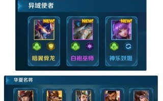 《探索英魂之刃电脑版显示错误的解决之道》（克服游戏显示问题，享受畅快游戏体验）