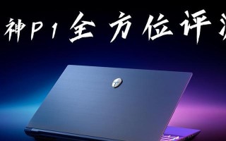 雷神Dino4K（体验超凡的游戏画面，让您沉浸其中）