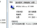 Y470笔记本重装系统教程（详细图文教程，让你轻松重装Y470笔记本）