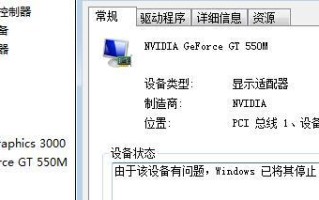Y470笔记本重装系统教程（详细图文教程，让你轻松重装Y470笔记本）
