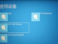 电脑出现USB错误的解决方法（USB连接失败，解决办法一网打尽！）