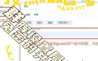 共享文件夹权限管理的重要性与方法（掌握文件夹权限，保护数据安全）