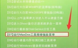 详解DG分区工具的使用技巧（一步步教你如何使用DG分区工具进行磁盘分区操作）