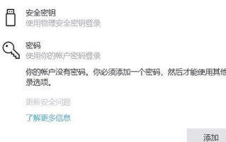 电脑重置U盘密码发生错误（遇到电脑重置U盘密码错误时，如何正确解决问题）