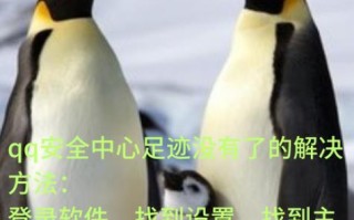 解决电脑QQ登录老是密码错误的问题