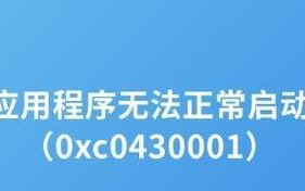 电脑自带应用商店代码错误的解决办法（如何应对电脑自带应用商店中的代码错误问题）