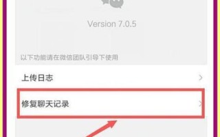 微信聊天记录（微信聊天记录如何影响我们的生活和社交关系）