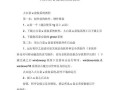 使用U盘装系统教程（详细步骤教你如何使用U盘安装WindowsXP）