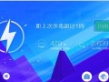 电脑管家应用程序错误的解决方法（探索电脑管家应用程序错误的原因与解决方案）