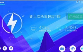 电脑管家应用程序错误的解决方法（探索电脑管家应用程序错误的原因与解决方案）