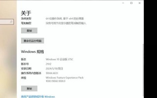 使用U盘大师安装Win10系统教程（简单易懂，轻松安装新系统）