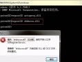 解决电脑启动后Winds错误的有效方法（避免电脑启动时遇到Winds错误的关键）