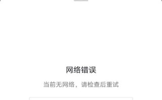 电脑网页显示域名错误的原因及解决方法（从常见错误到解决方案，帮你快速解决域名错误问题）