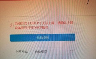 斐讯K3C固件升级教程（一键升级，让WiFi更畅快）