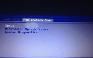 联想U盘装Win7系统教程（详细操作步骤及注意事项）