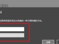 电脑无法输入PIN密码错误解决方法（解决PIN密码错误的实用技巧）