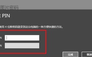 电脑无法输入PIN密码错误解决方法（解决PIN密码错误的实用技巧）