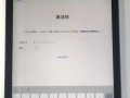 为什么我的iPad已停用？（探究iPad停用的原因及解决方法）