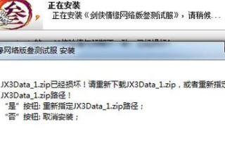 电脑游戏解析包发生错误的原因及解决方法（深入剖析电脑游戏解析包错误，为你解决烦恼）