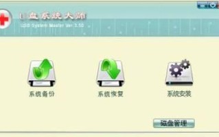 以U盘装机大师装机教程，轻松玩转装机世界（一键搞定，快速实现个性化装机需求）