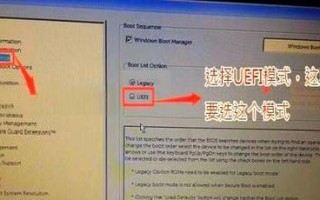 戴尔BIOS升级教程（简单易懂的步骤，快速升级你的BIOS）