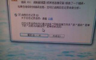 电脑无法上网，密码错误的解决方法（解决电脑密码错误导致无法上网的常见问题及解决方法）