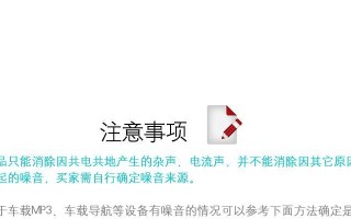 解决蓝牙音响电流声问题的方法（消除蓝牙音响电流声的有效技巧）