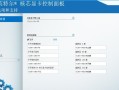 外星人如何安装Windows10操作系统（以外星人为对象的Windows10安装教程）