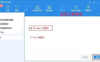 使用PE助手进行硬盘安装的完整教程（轻松学会使用PE助手进行硬盘安装，解决安装系统的难题）