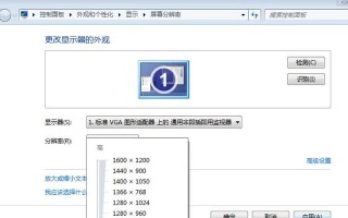 轻松上手！W7系统一键安装教程（快速安装W7系统，让你的电脑焕然一新）