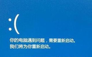 超频后电脑出现错误报警（探索超频现象及其对电脑性能的影响）